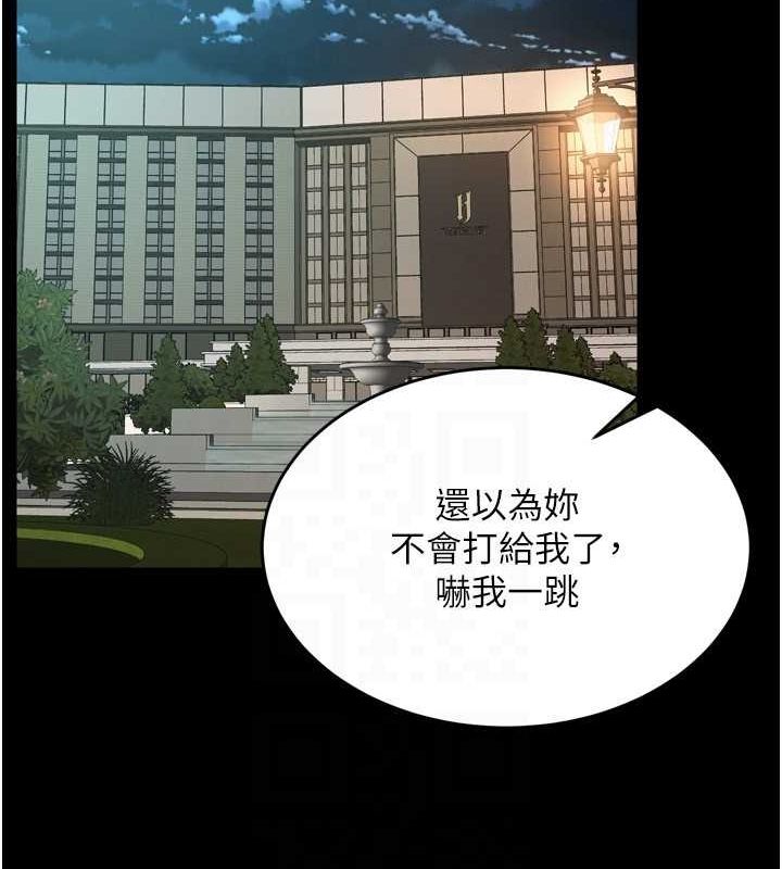 獄火重生，第10話-撐開妳淫蕩的鮑鮑，第 123 页