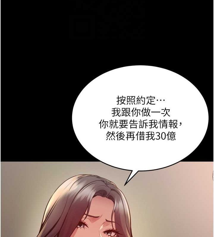 獄火重生，第10話-撐開妳淫蕩的鮑鮑，第 125 页