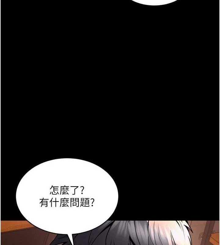 獄火重生，第10話-撐開妳淫蕩的鮑鮑，第 25 页