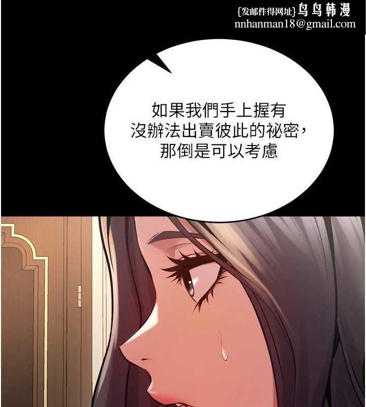 獄火重生，第10話-撐開妳淫蕩的鮑鮑，第 84 页