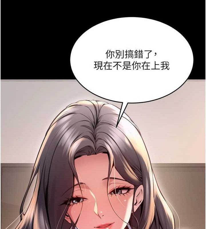 獄火重生，第10話-撐開妳淫蕩的鮑鮑，第 158 页