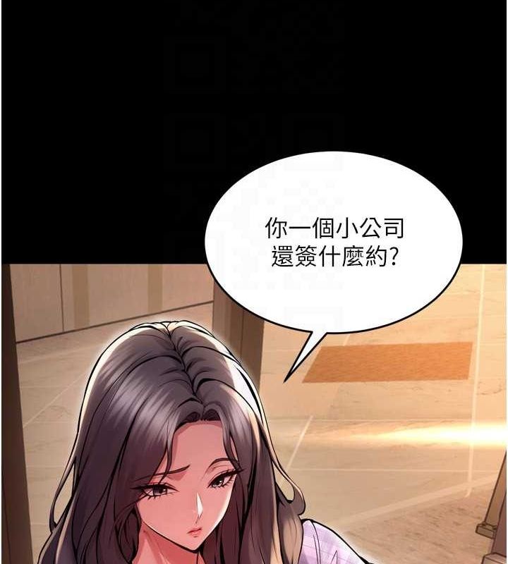 獄火重生，第10話-撐開妳淫蕩的鮑鮑，第 21 页