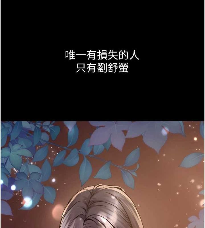 獄火重生，第10話-撐開妳淫蕩的鮑鮑，第 65 页