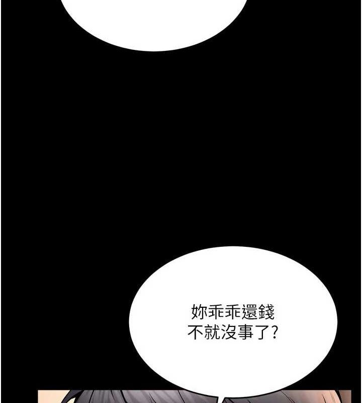 獄火重生，第10話-撐開妳淫蕩的鮑鮑，第 28 页