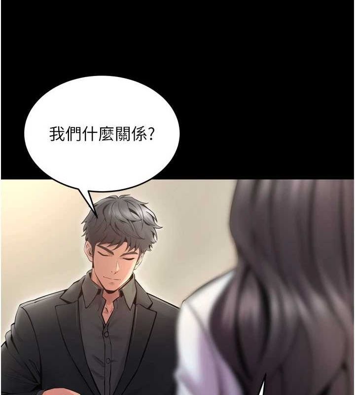 獄火重生，第10話-撐開妳淫蕩的鮑鮑，第 82 页