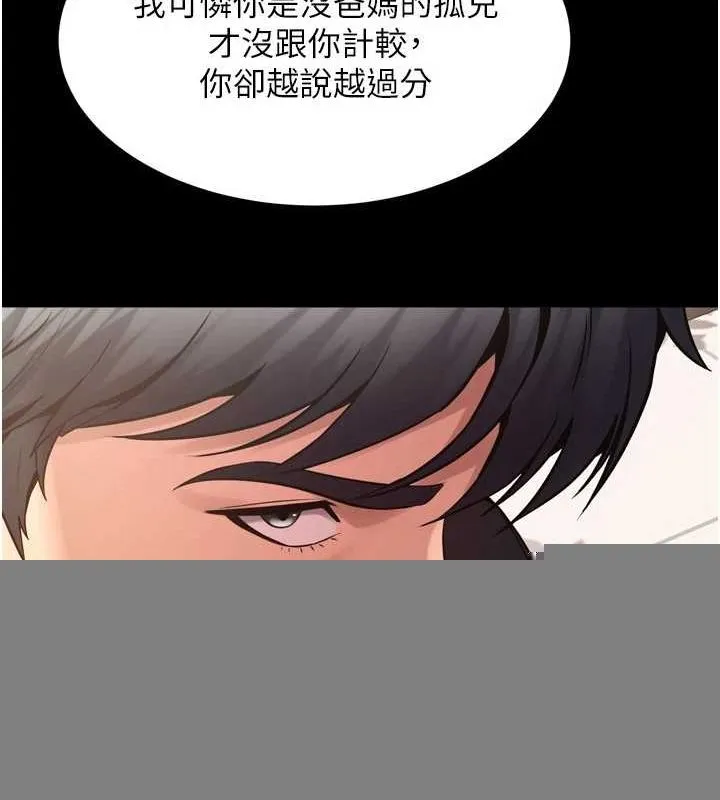 獄火重生，第10話-撐開妳淫蕩的鮑鮑，第 107 页