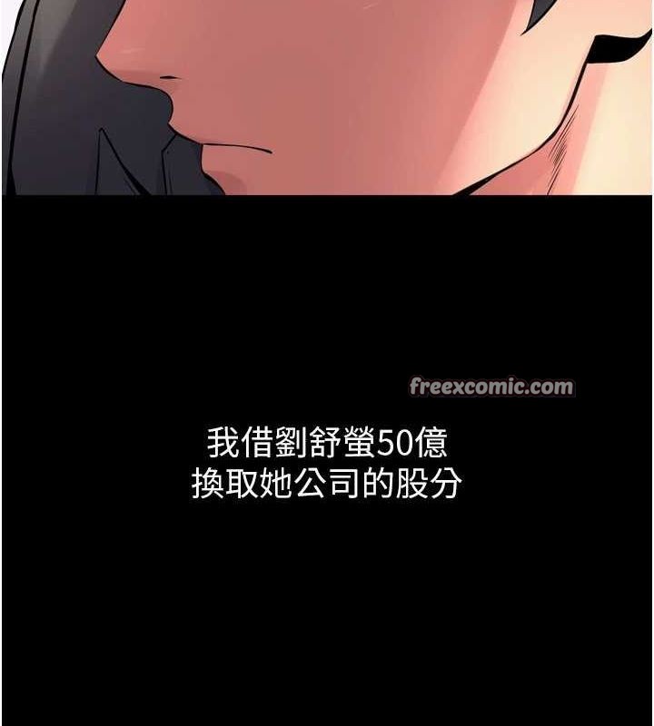 獄火重生，第10話-撐開妳淫蕩的鮑鮑，第 60 页
