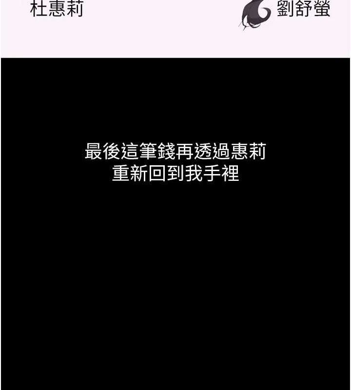 獄火重生，第10話-撐開妳淫蕩的鮑鮑，第 64 页