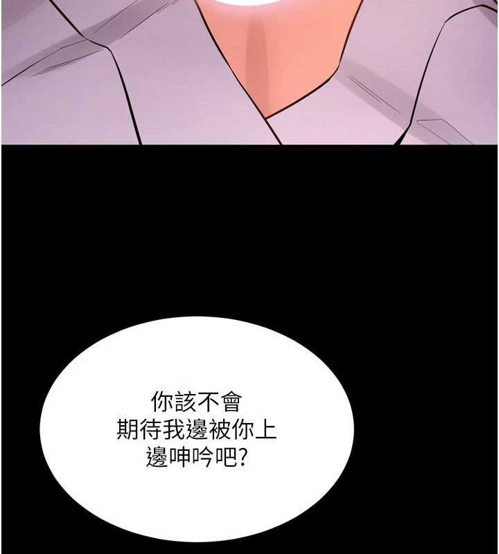獄火重生，第10話-撐開妳淫蕩的鮑鮑，第 157 页