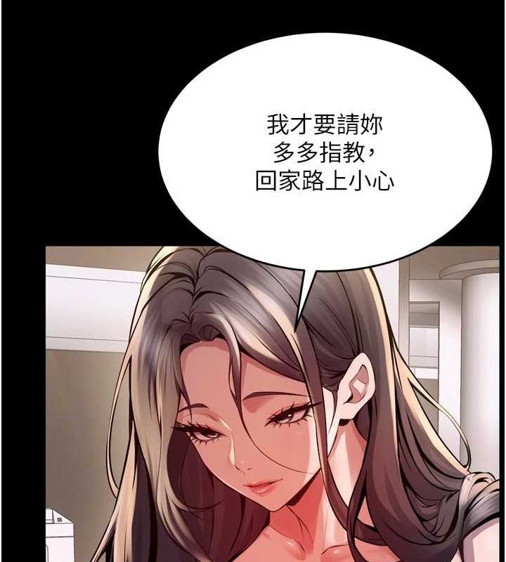 獄火重生，第10話-撐開妳淫蕩的鮑鮑，第 51 页