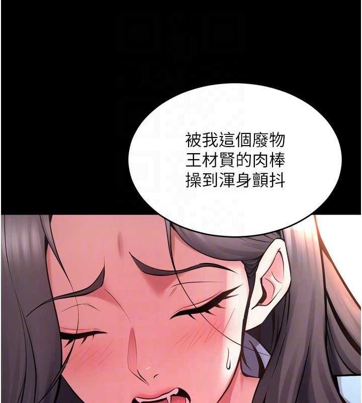 獄火重生，第11話-妳該不會對我有感覺?，第 123 页