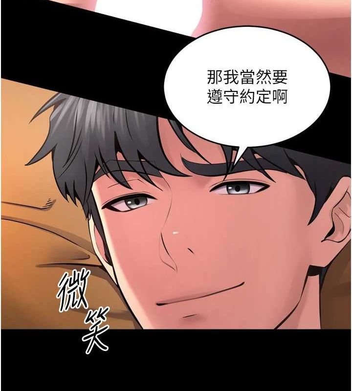 獄火重生，第11話-妳該不會對我有感覺?，第 126 页