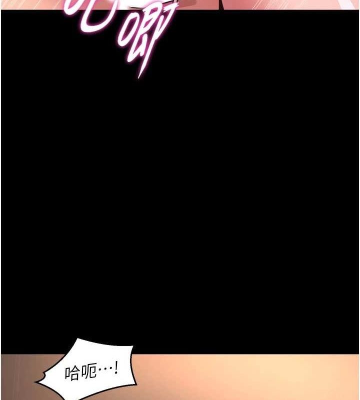 獄火重生，第11話-妳該不會對我有感覺?，第 95 页