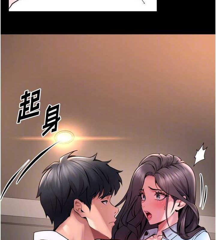 獄火重生，第11話-妳該不會對我有感覺?，第 141 页