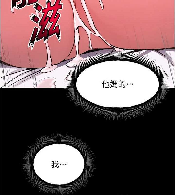 獄火重生，第11話-妳該不會對我有感覺?，第 168 页