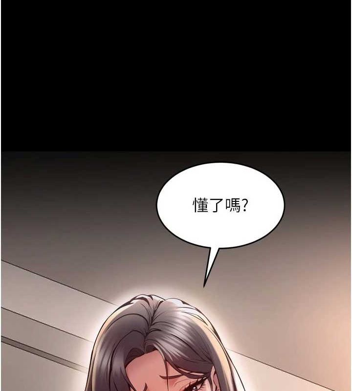 獄火重生，第11話-妳該不會對我有感覺?，第 8 页