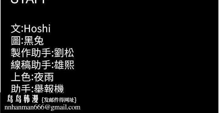 獄火重生，第11話-妳該不會對我有感覺?，第 173 页