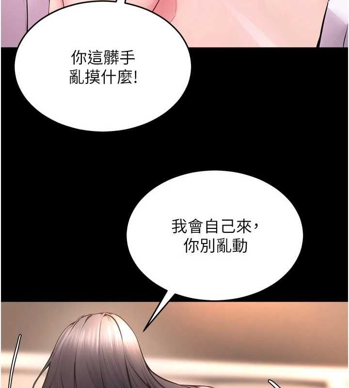 獄火重生，第11話-妳該不會對我有感覺?，第 82 页