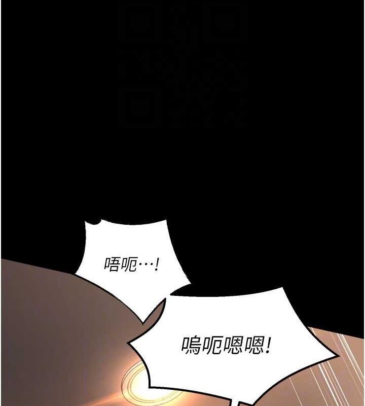 獄火重生，第11話-妳該不會對我有感覺?，第 132 页