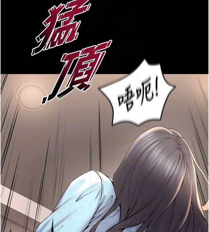 獄火重生，第12話-夾緊妳的鮑鮑，第 96 页