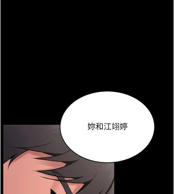 獄火重生，第12話-夾緊妳的鮑鮑，第 34 页