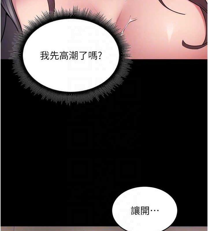 獄火重生，第12話-夾緊妳的鮑鮑，第 131 页