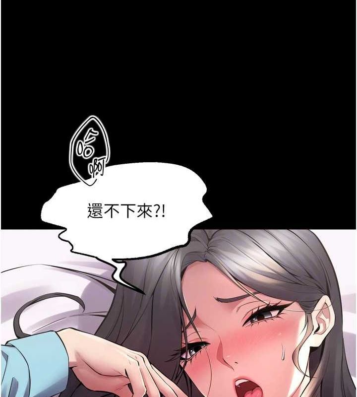 獄火重生，第12話-夾緊妳的鮑鮑，第 25 页