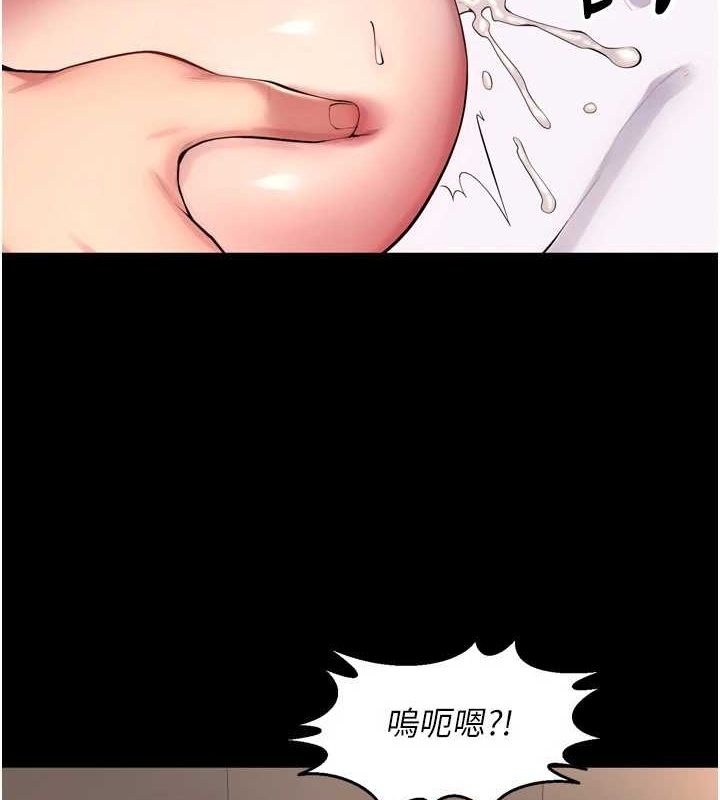 獄火重生，第12話-夾緊妳的鮑鮑，第 126 页