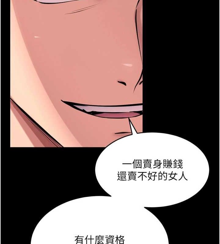 獄火重生，第12話-夾緊妳的鮑鮑，第 166 页