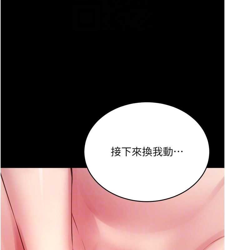 獄火重生，第12話-夾緊妳的鮑鮑，第 141 页
