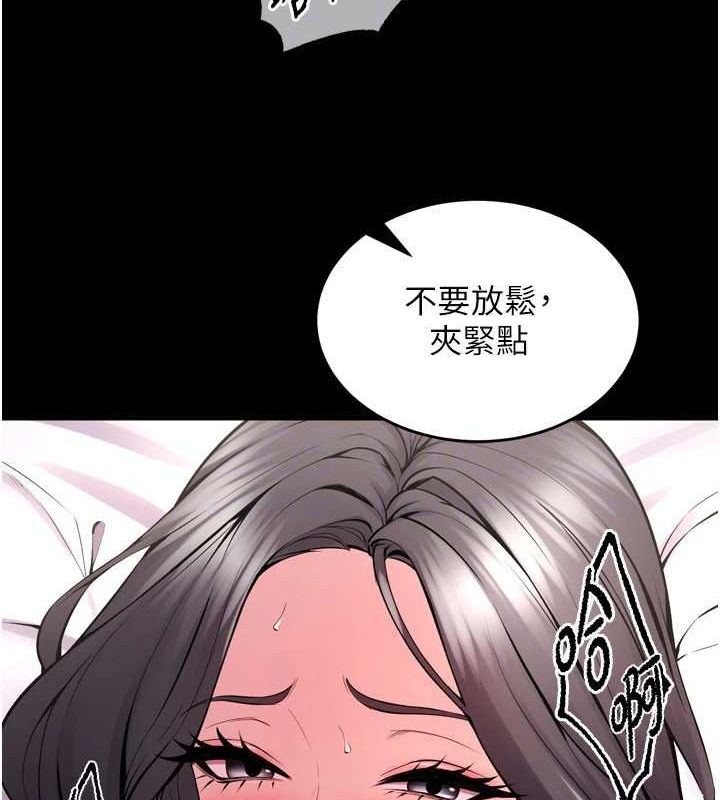 獄火重生，第12話-夾緊妳的鮑鮑，第 77 页
