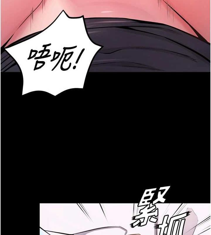獄火重生，第12話-夾緊妳的鮑鮑，第 3 页
