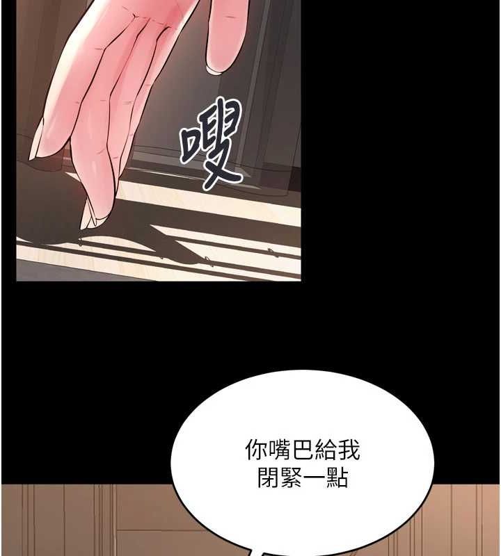 獄火重生，第13話-逐漸臣服的淫蕩胴體，第 96 页