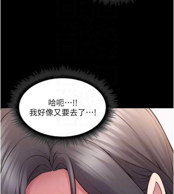 獄火重生，第13話-逐漸臣服的淫蕩胴體，第 131 页