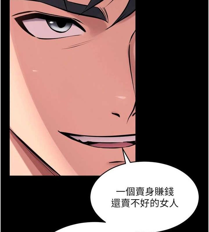 獄火重生，第13話-逐漸臣服的淫蕩胴體，第 5 页