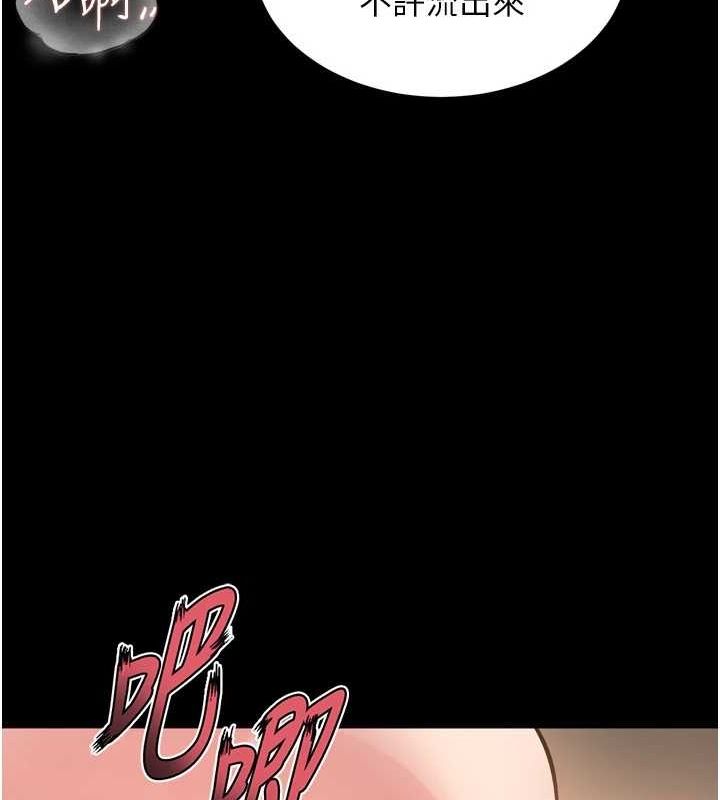 獄火重生，第13話-逐漸臣服的淫蕩胴體，第 142 页