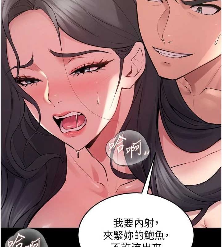 獄火重生，第13話-逐漸臣服的淫蕩胴體，第 141 页