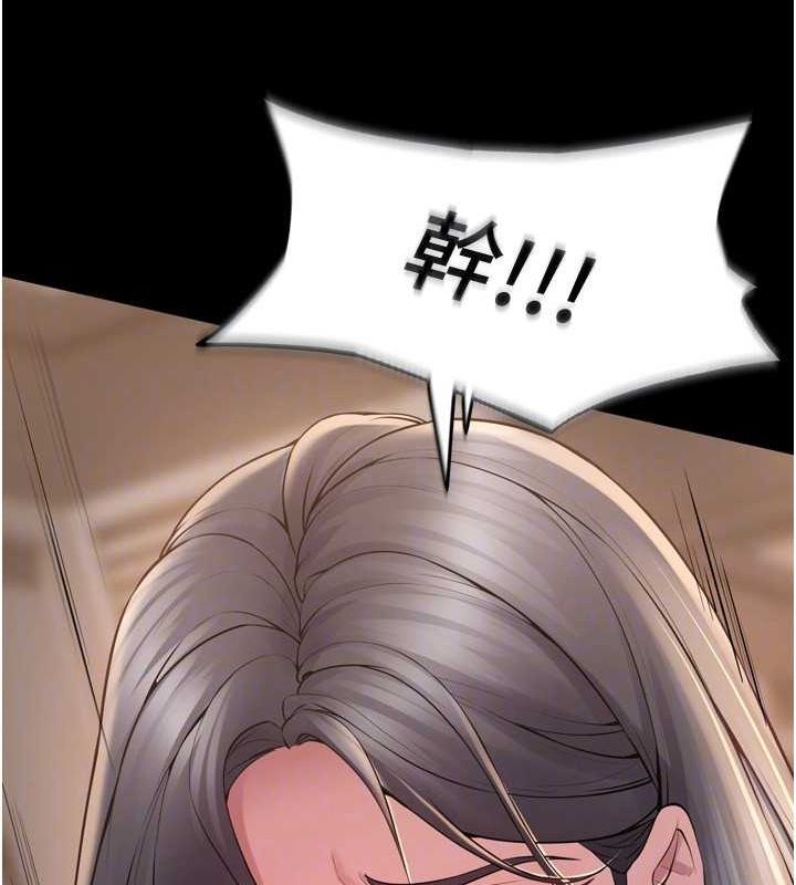 獄火重生，第13話-逐漸臣服的淫蕩胴體，第 22 页