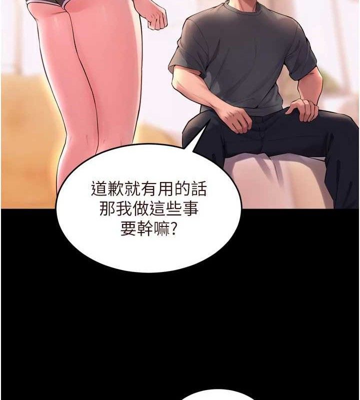 獄火重生，第14話-人家哈你那根很久了♥，第 34 页