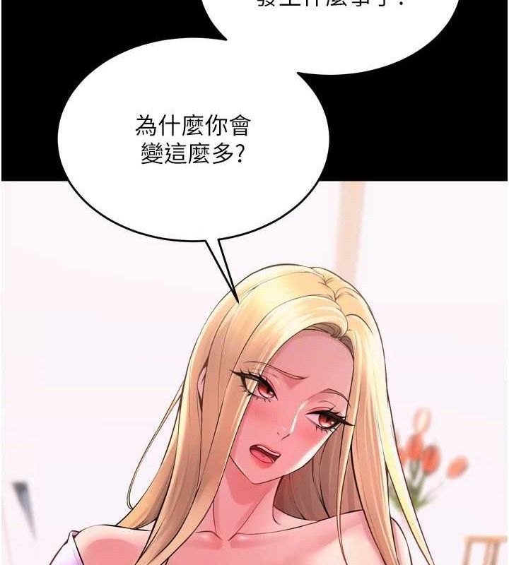 獄火重生，第14話-人家哈你那根很久了♥，第 25 页