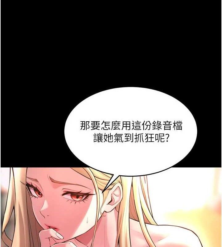 獄火重生，第14話-人家哈你那根很久了♥，第 17 页