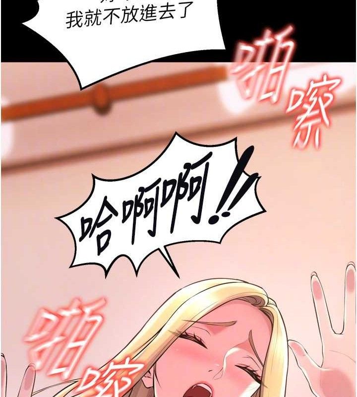 獄火重生，第14話-人家哈你那根很久了♥，第 141 页