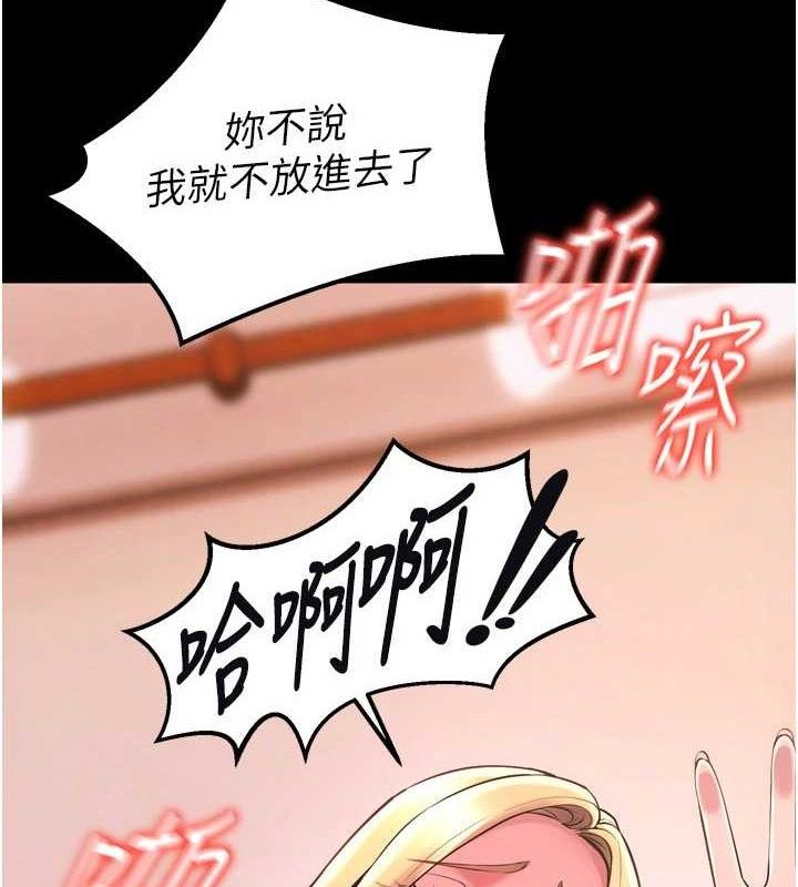 獄火重生，第15話-要不要當我的洩慾工具?，第 5 页