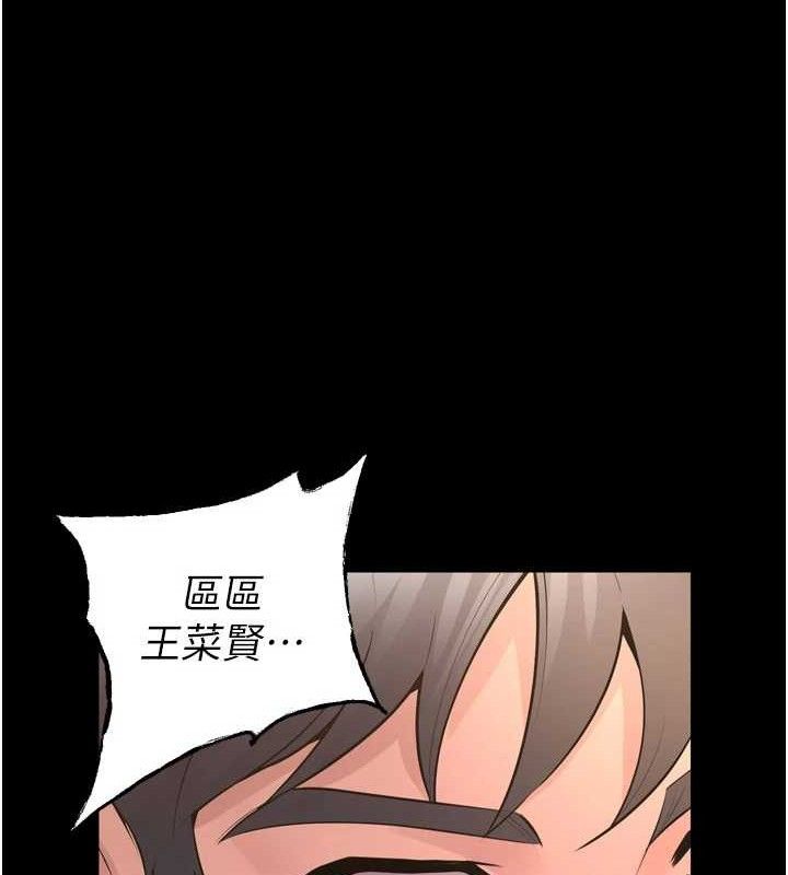 獄火重生，第15話-要不要當我的洩慾工具?，第 48 页