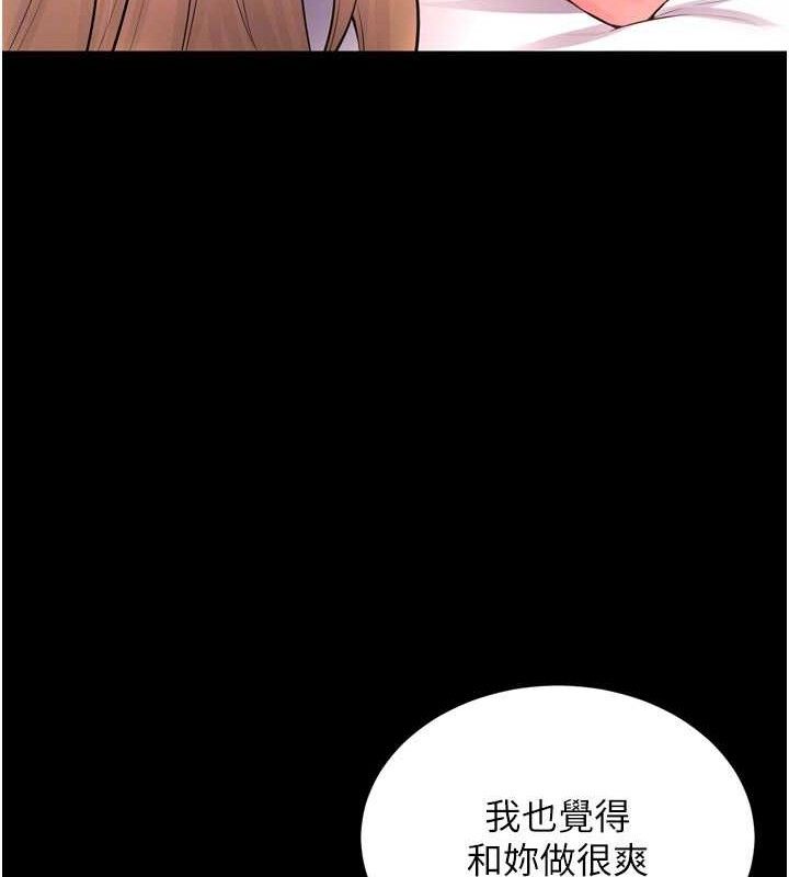 獄火重生，第15話-要不要當我的洩慾工具?，第 141 页
