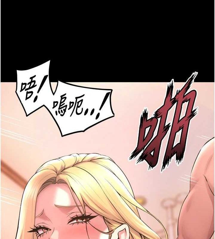 獄火重生，第15話-要不要當我的洩慾工具?，第 12 页