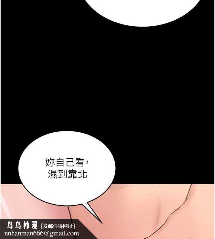 獄火重生，第15話-要不要當我的洩慾工具?，第 77 页