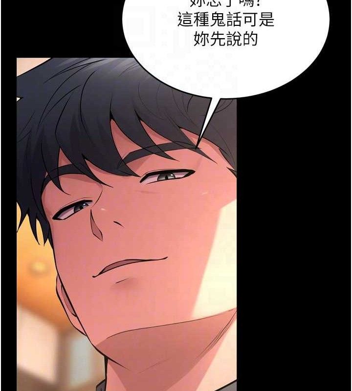 獄火重生，第16話-好想每天都被你臨幸，第 123 页