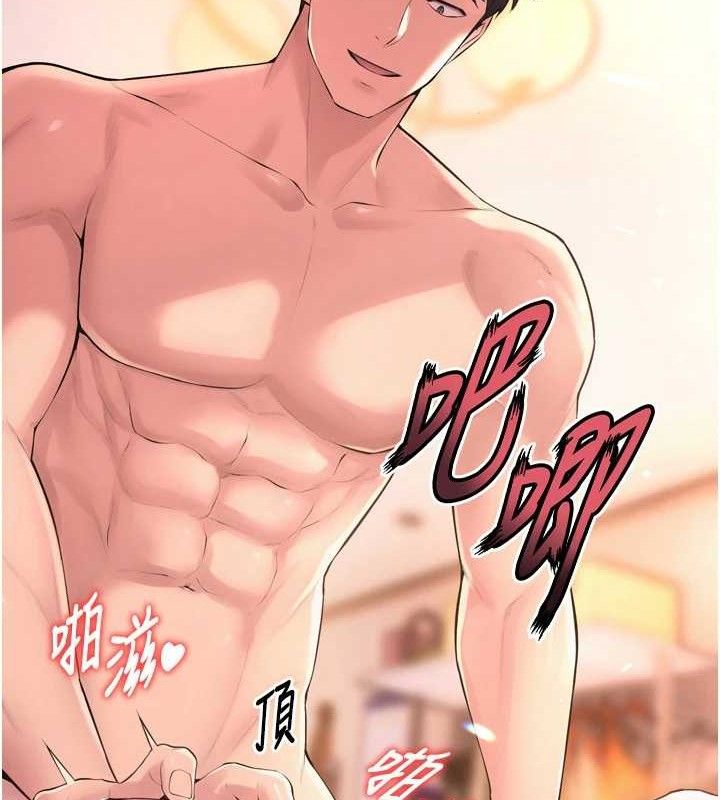 獄火重生，第16話-好想每天都被你臨幸，第 25 页