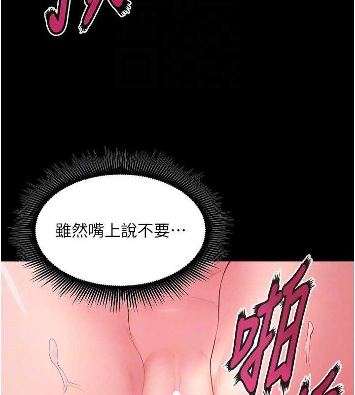 獄火重生，第16話-好想每天都被你臨幸，第 40 页